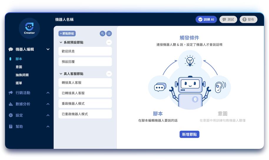 yoctol.ai-messenger-and-line-AI-chatbot-creator